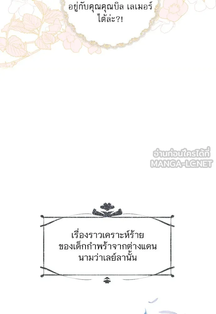 ถ้าไม่ร้อง ก็จงอ้อนวอนซะ ตอนที่ 2 รูปที่ 36