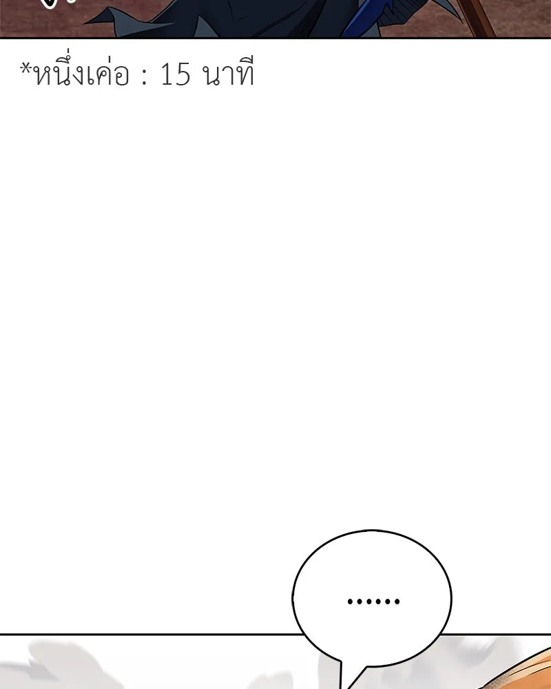 สุดยอดเทรนเนอร์แห่งยุทธภพ ตอนที่ 35 การประลองที่ใกล้เคียงกับการต่อ รูปที่ 127