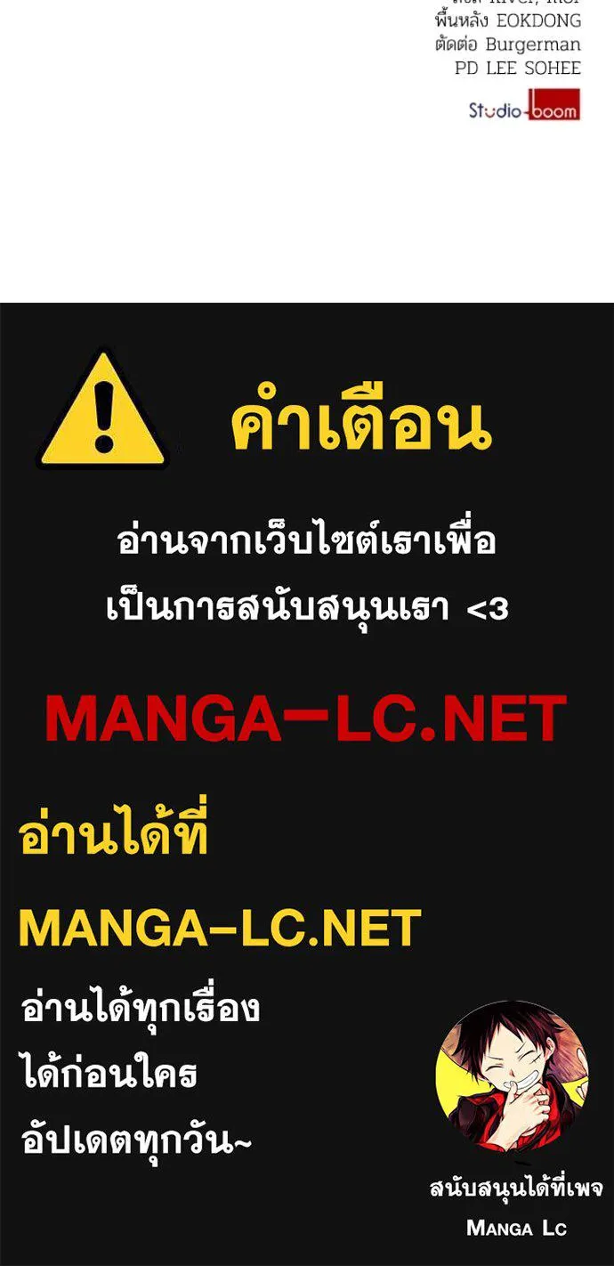 ราชินีจอมมาร ตอนที่ 78 รูปที่ 108