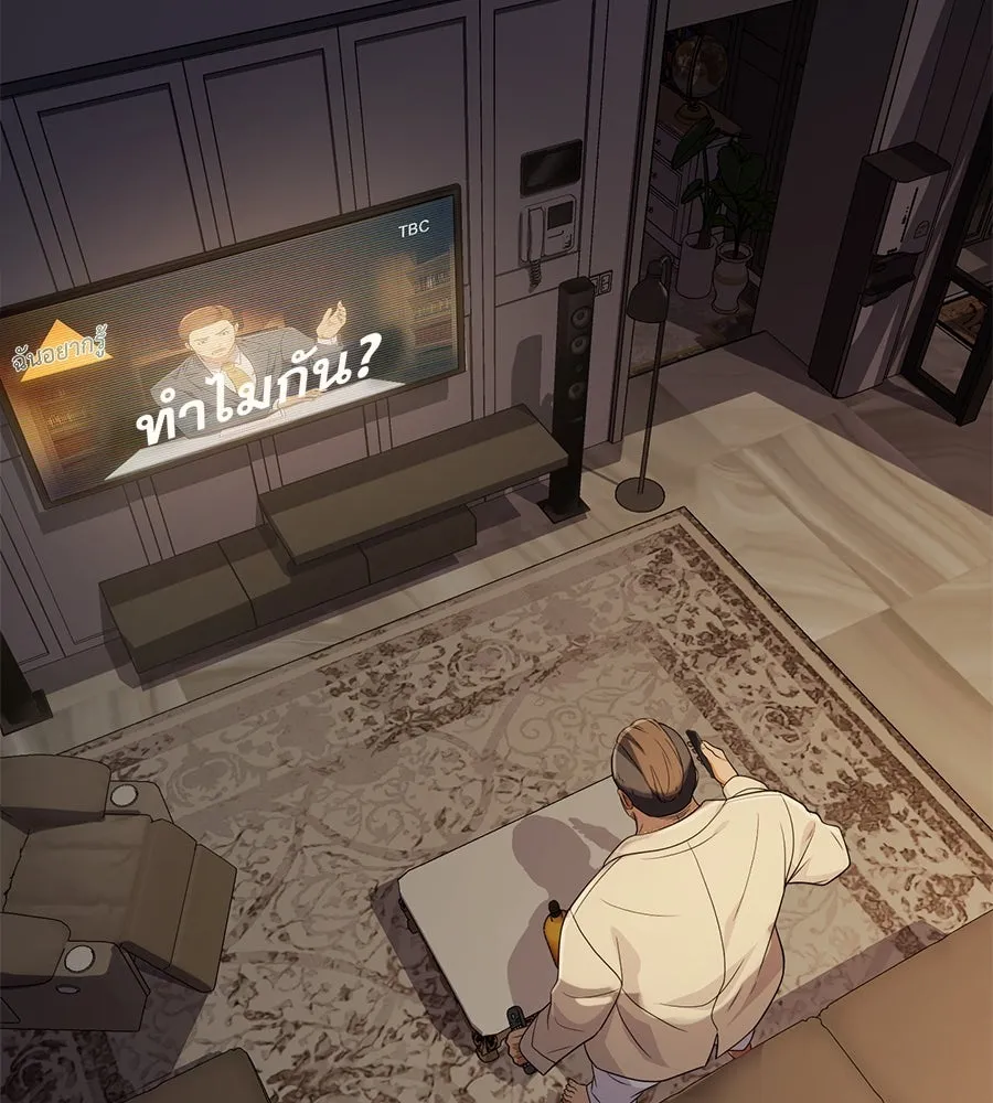 คอลเซ็นเตอร์เปลี่ยนชีวิต ตอนที่ 48 ออนแอร์ รูปที่ 74