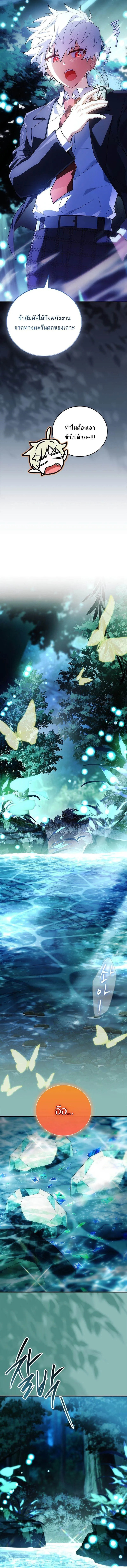 The Legendary Hero is an Academy Honors Student ว_รบ_ร_ษในตำนานเก_ดใหม_เป_นยอดอ_จฉร_ยะแห_งสถาบ_น ตอนที่ ตอนที่ 55 รูปที่ 21