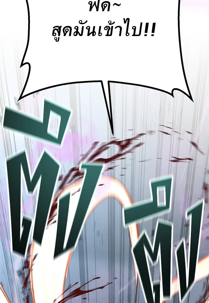 ราชาลานประลอง ตอนที่ 59 รูปที่ 112