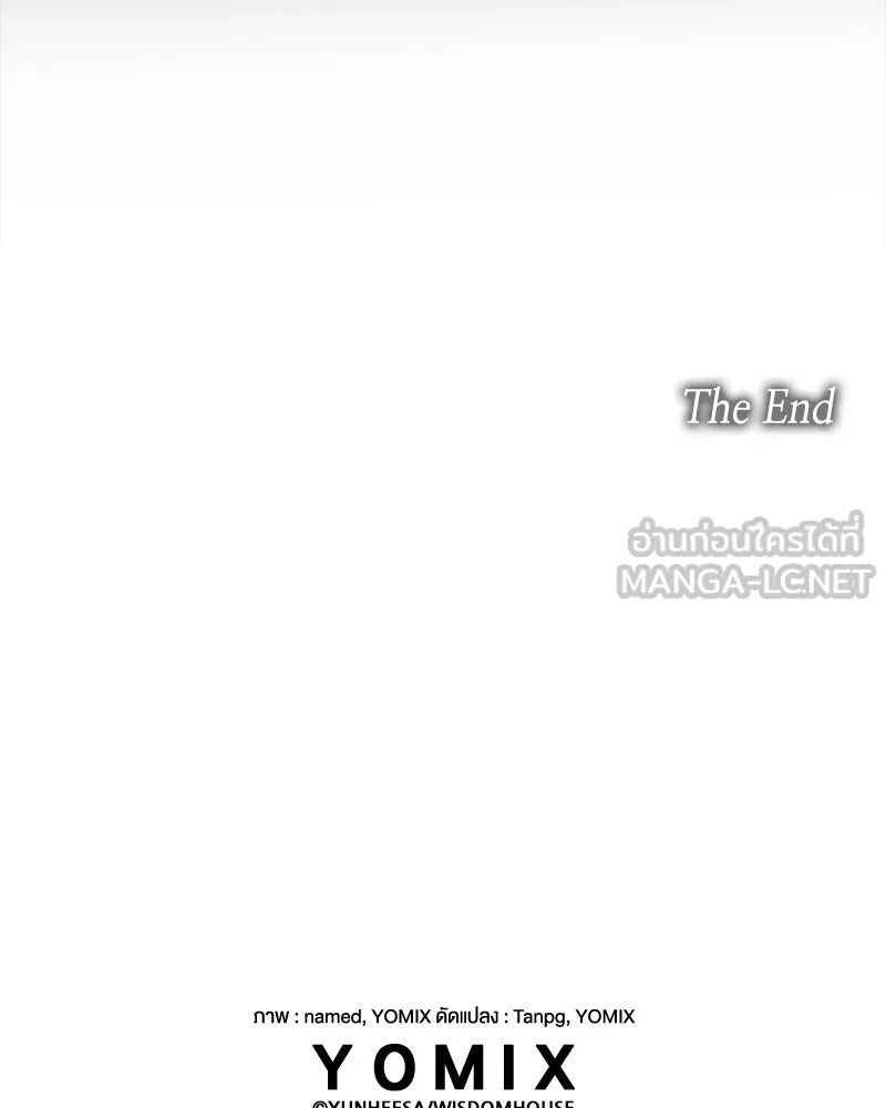ขอบคุณที่หักหลัง ตอนที่ 60 (ตอนจบ) รูปที่ 147