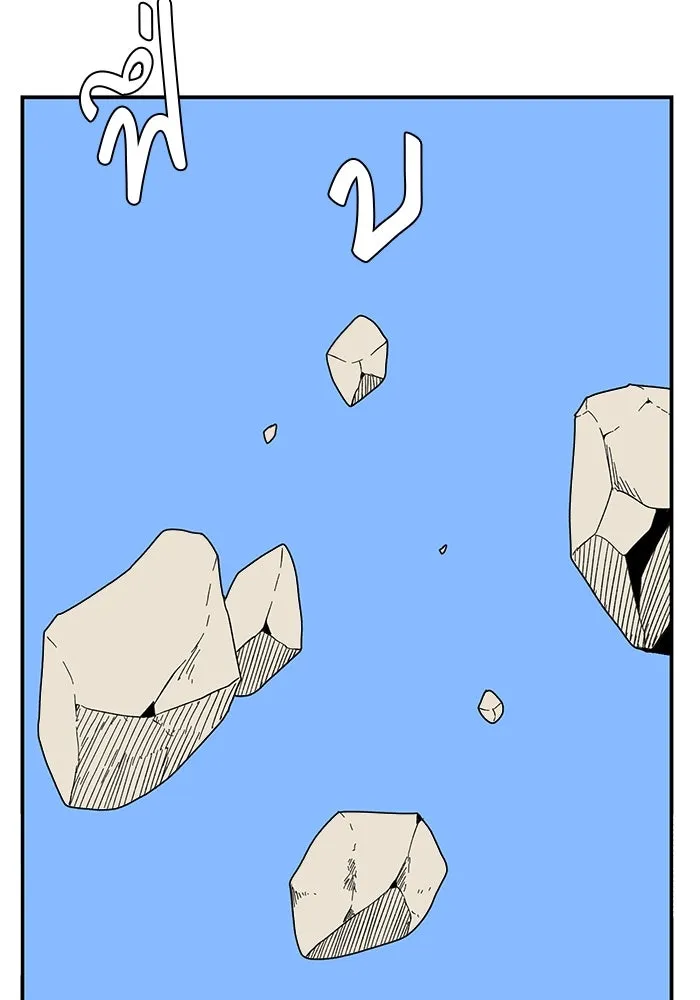 หนึ่งก้าวสู่เจ้ามาร ตอนที่ 86 เป้าหมาย (18) รูปที่ 22