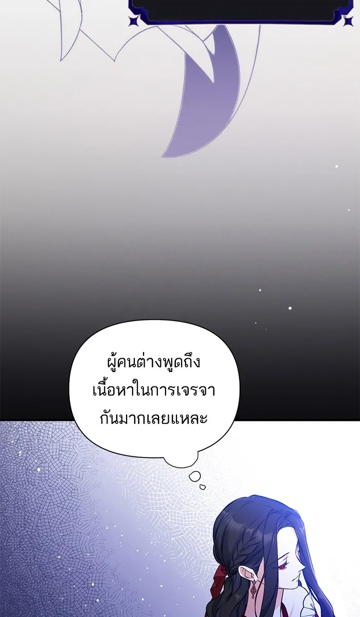 แด่ตัวละครโปรดที่ถูกทิ้ง ตอนที่ 16 รูปที่ 40