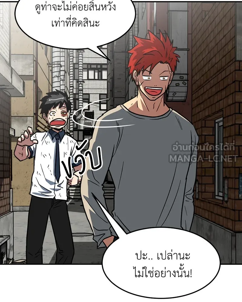 โรงเรียนสัตว์กินเนื้อ ตอนที่ 9 รูปที่ 12