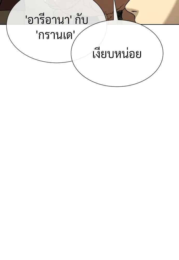 นักฆ่าย้อนวัย ตอนที่ 121 รูปที่ 245