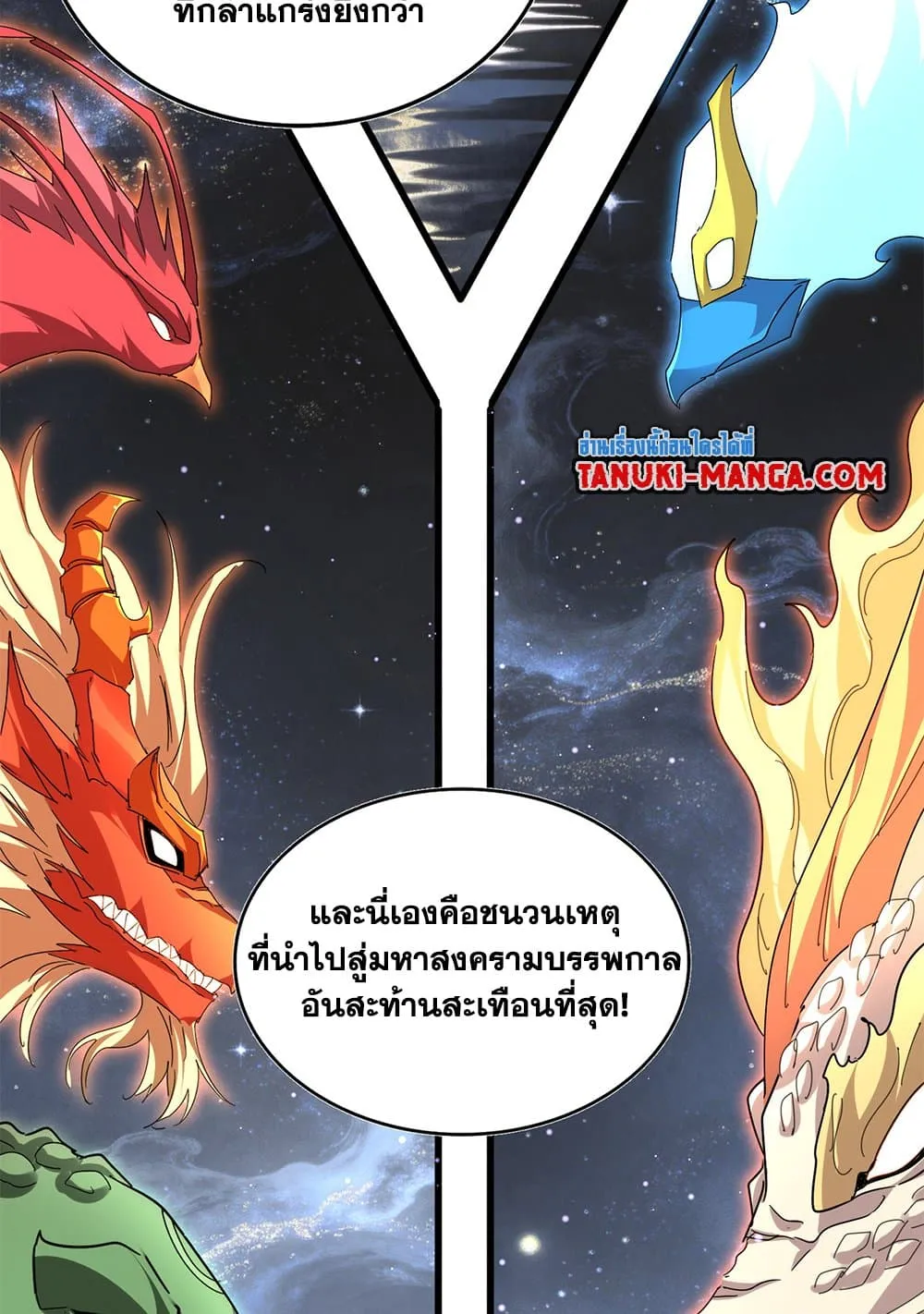 Magic Emperor ราชาจอมเวทย_ ตอนที่ ตอนที่ 820 รูปที่ 10