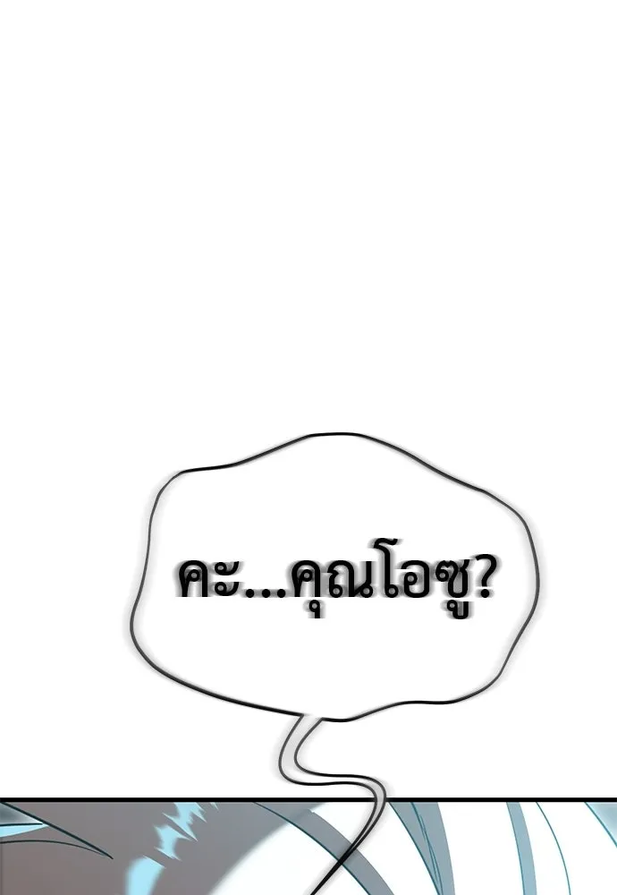 ยมราชลงทัณฑ์ ตอนที่ 142 รูปที่ 103