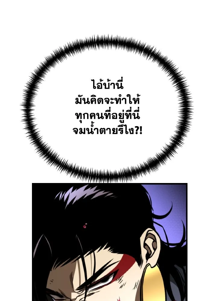 การแข่งขันของผู้เกิดใหม่ ตอนที่ 67 รูปที่ 8