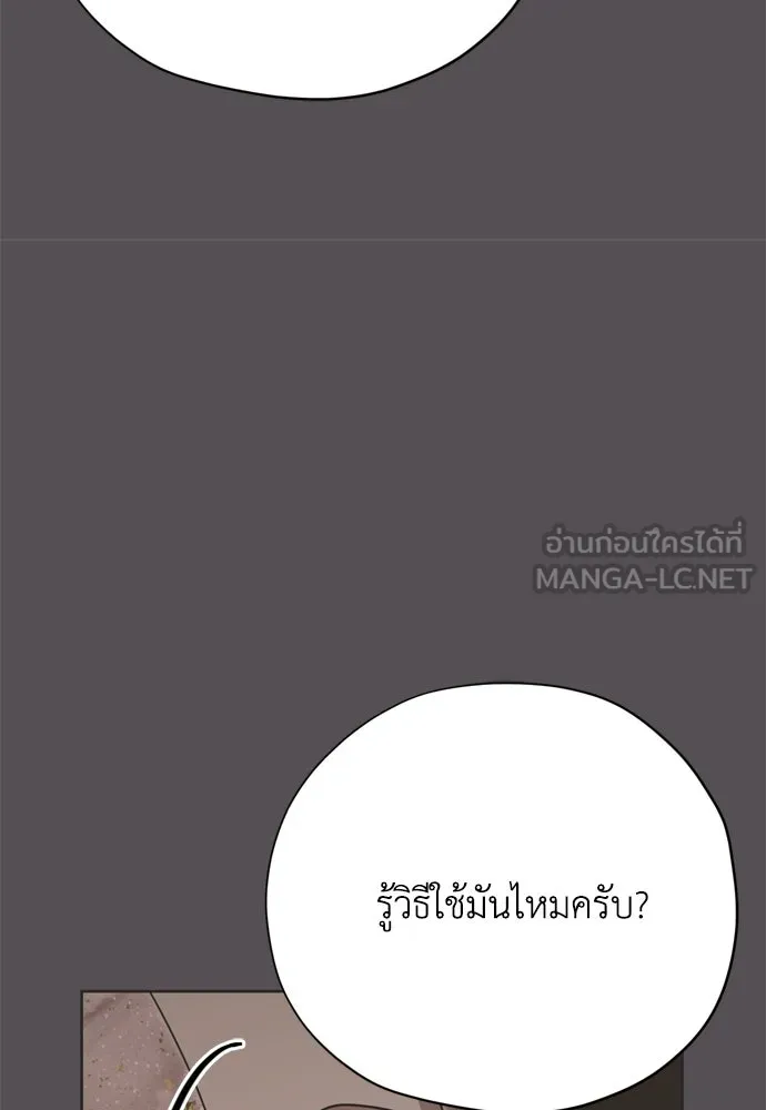 คมเขี้ยวชำระแค้น ตอนที่ 36 รูปที่ 111