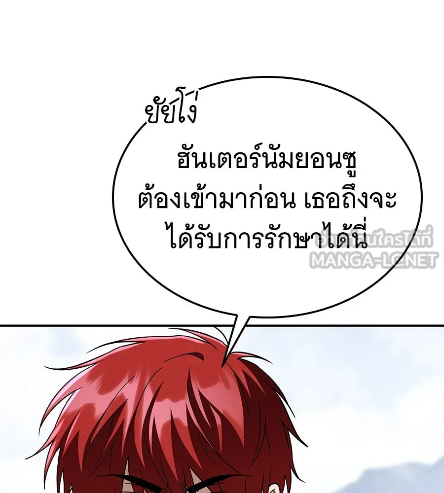 ถึกทนแทงก์แรงก์ C ตอนที่ 17 รูปที่ 201