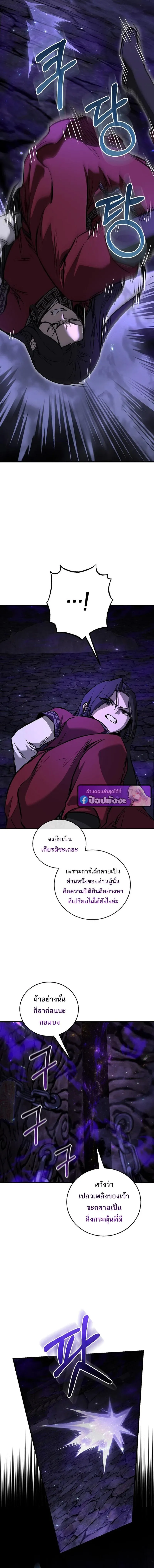 Childhood Friend of the Zenith สหายว_ยเยาว_ของข_าแข_งแกร_งท_ส_ดในใต_หล_า ตอนที่ ตอนที่ 99 รูปที่ 11