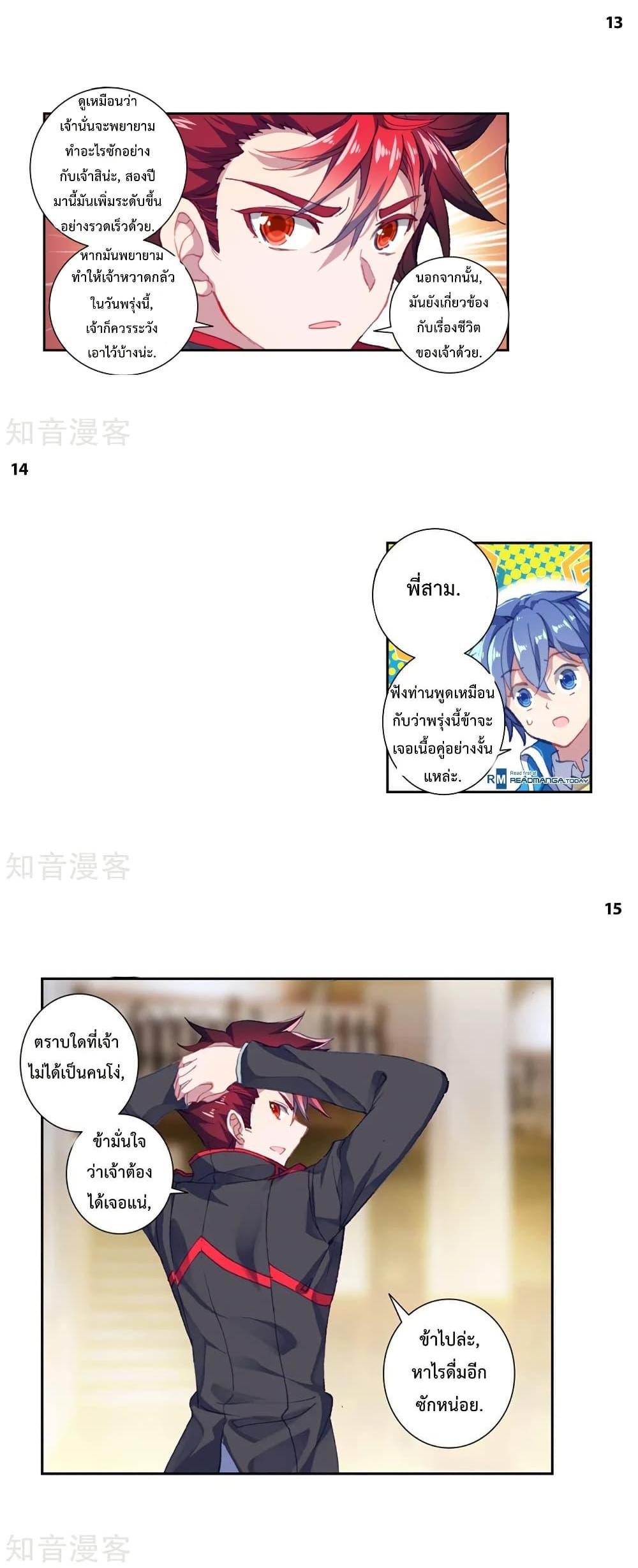 Manga-lc-com อ่านมังงะ อ่านการ์ตูน ออนไลน์ ฟรี Douluo Dalu II ตอนที่ 1 2 3 4 5 6 7 8 9 10 11 12 13 14 ฟรี ไม่มีโฆษณา Manga-lc - อ่าน มังงะ อ่าน การ์ตูน ออนไลน์ อ่านมังงะ ฟรี