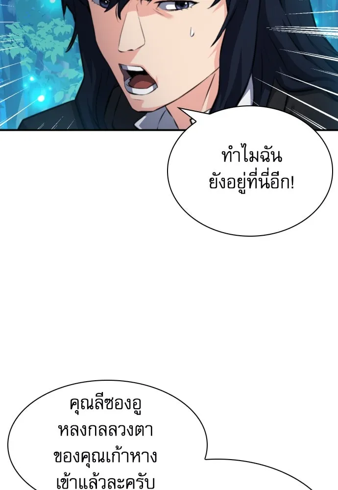 ดรูอิดแห่งสถานีโซล ตอนที่ 173 รูปที่ 59