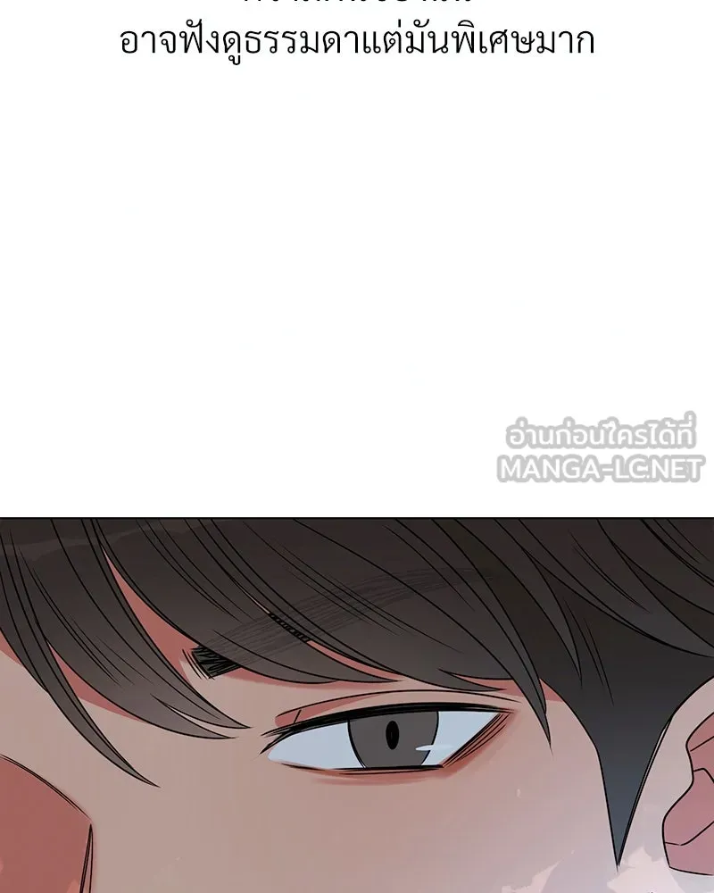 Level One Dreamersbrผู้ชนะรักนี้ต้องเป็น ตอนที่ 1 รูปที่ 3