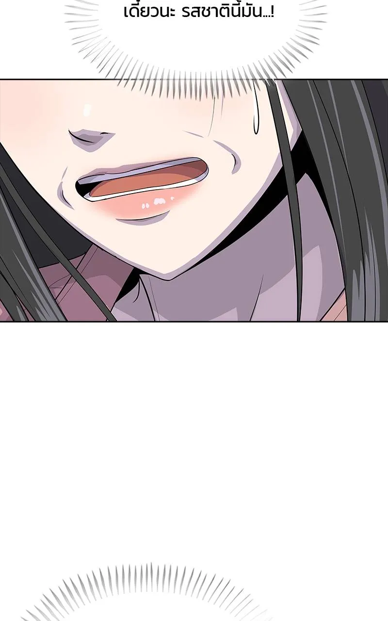 บันทึกครัวค่ายทหาร ตอนที่ 223 รูปที่ 113