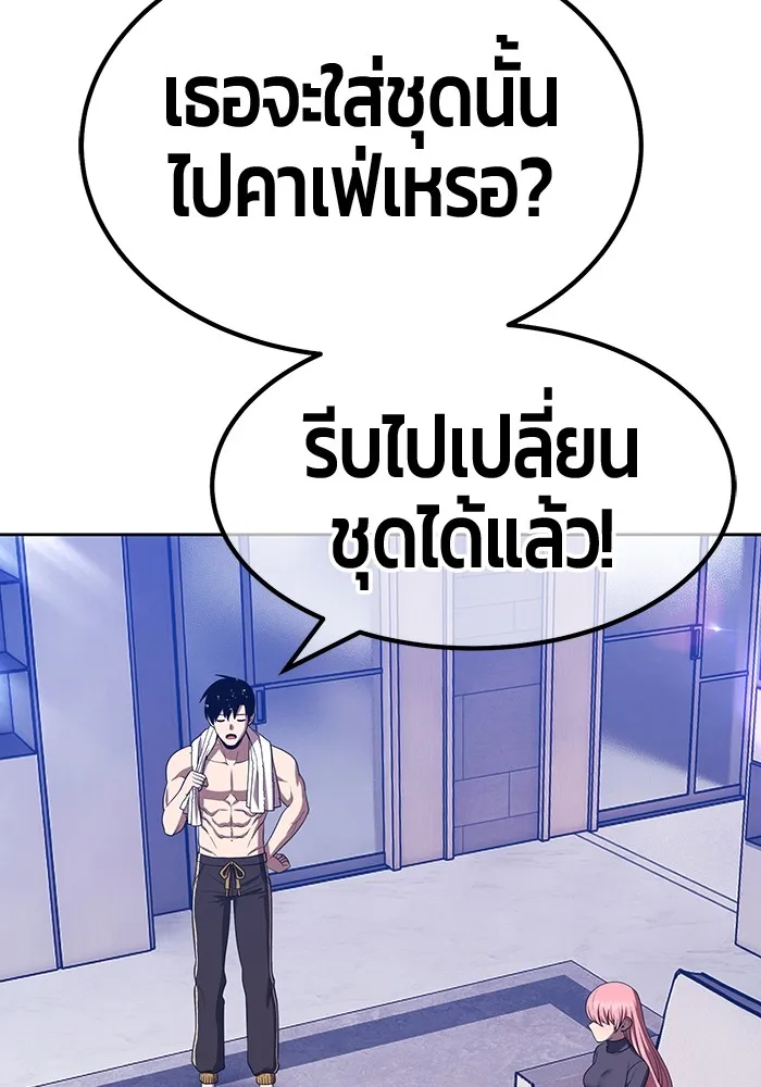 +99 ท่อนไม้พร้อมบวก ตอนที่ 42 ผู้เข้าชิง (2) รูปที่ 73