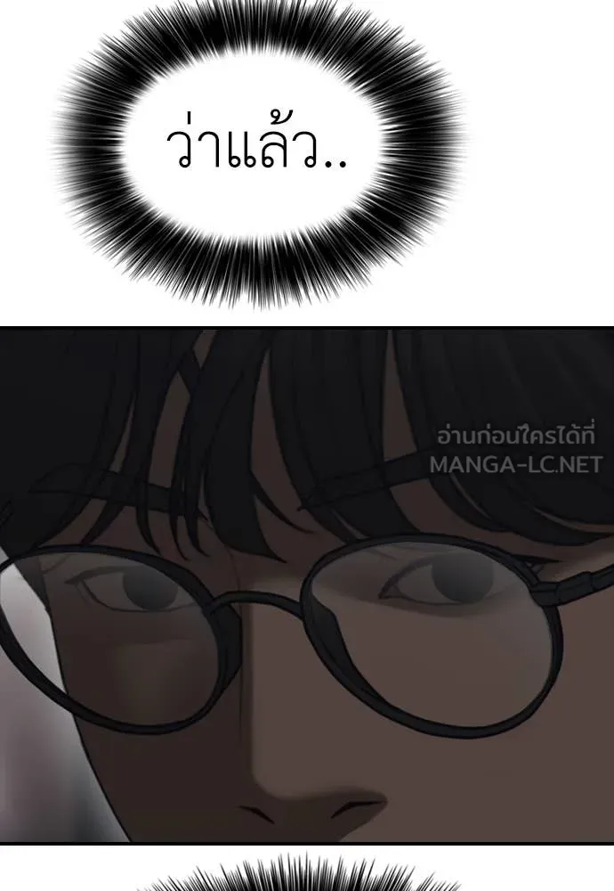 ผู้กล้าฝ่า ตอนที่ 7 รูปที่ 167