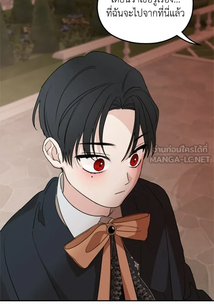 ครอบครัวสามีเห็นทีจะคลั่งรัก ตอนที่ 42 รูปที่ 84