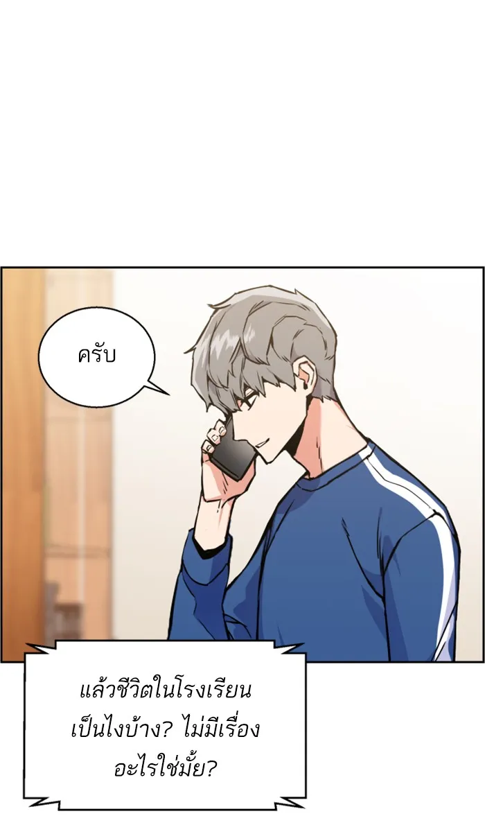 พี่ชายสายบอดี้การ์ด ตอนที่ 12 รูปที่ 50