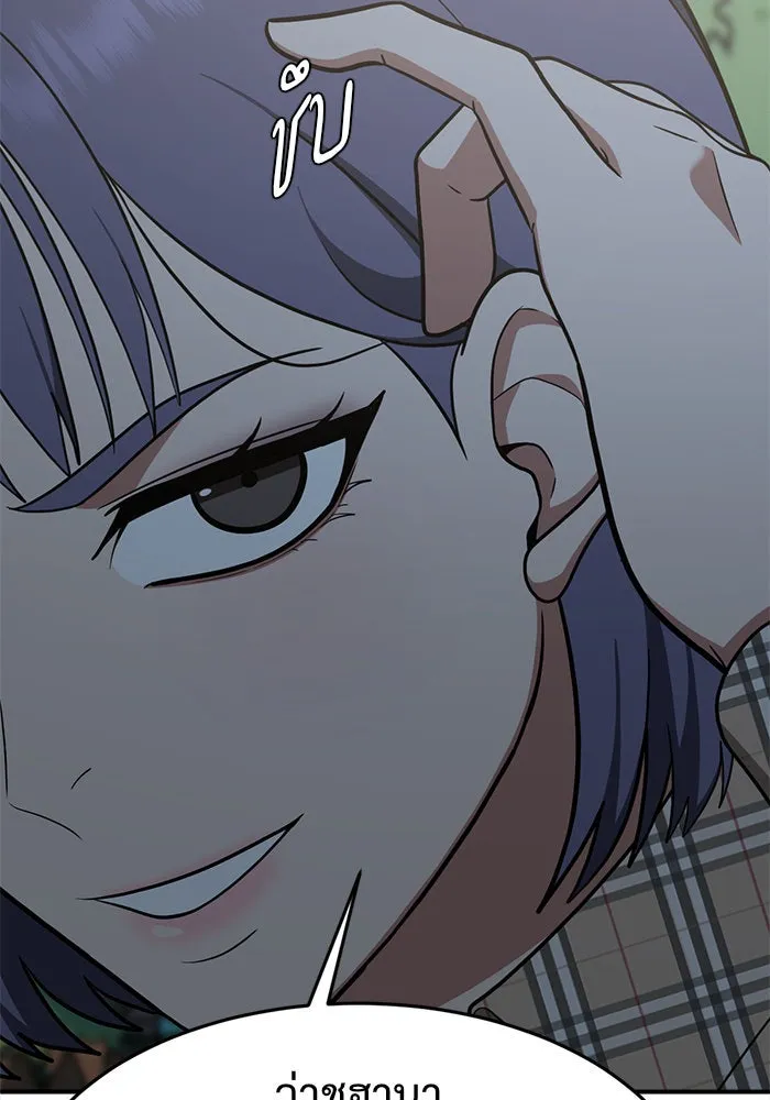 ช่วยเปลี่ยนฉันที ตอนที่ 114. ชูดูนา 13 รูปที่ 74