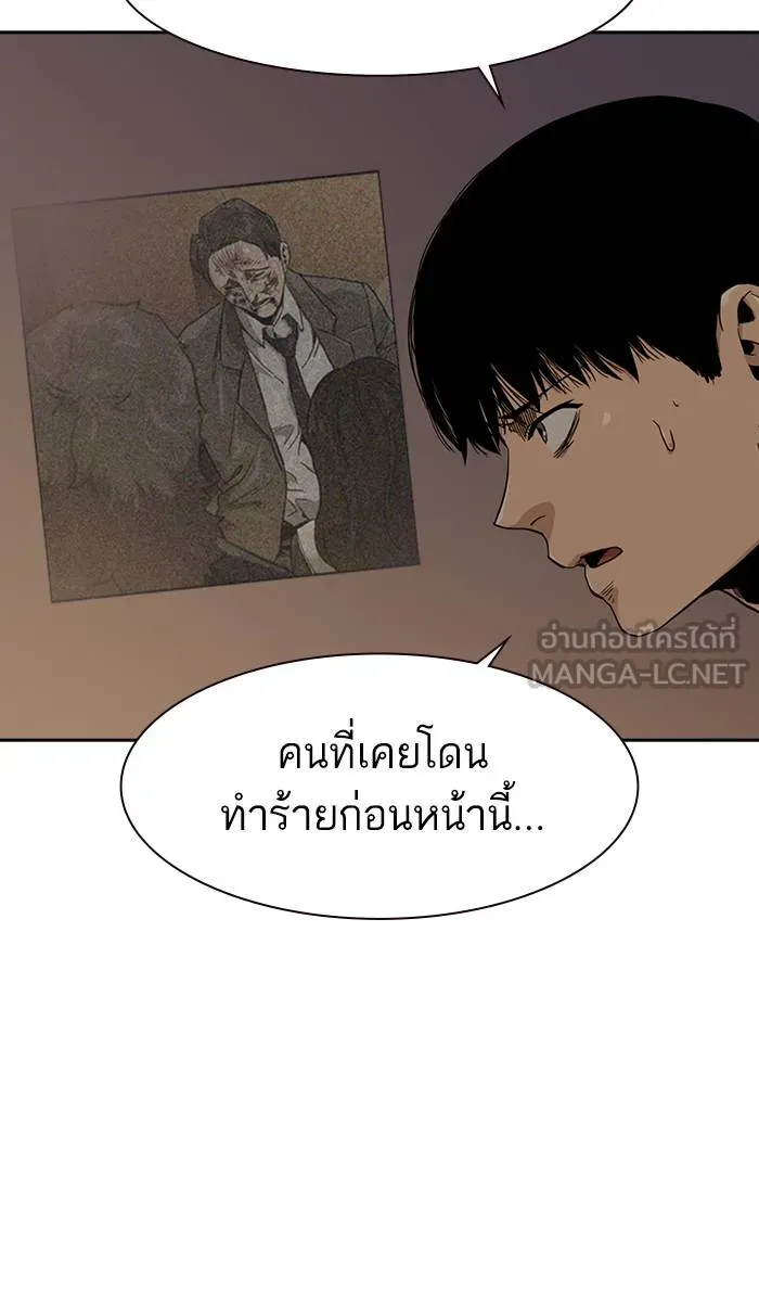 To not die ตอนที่ 34 รูปที่ 51