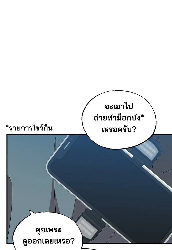 ร้านสะดวกซื้อต่างโลก ตอนที่ 45 รูปที่ 4