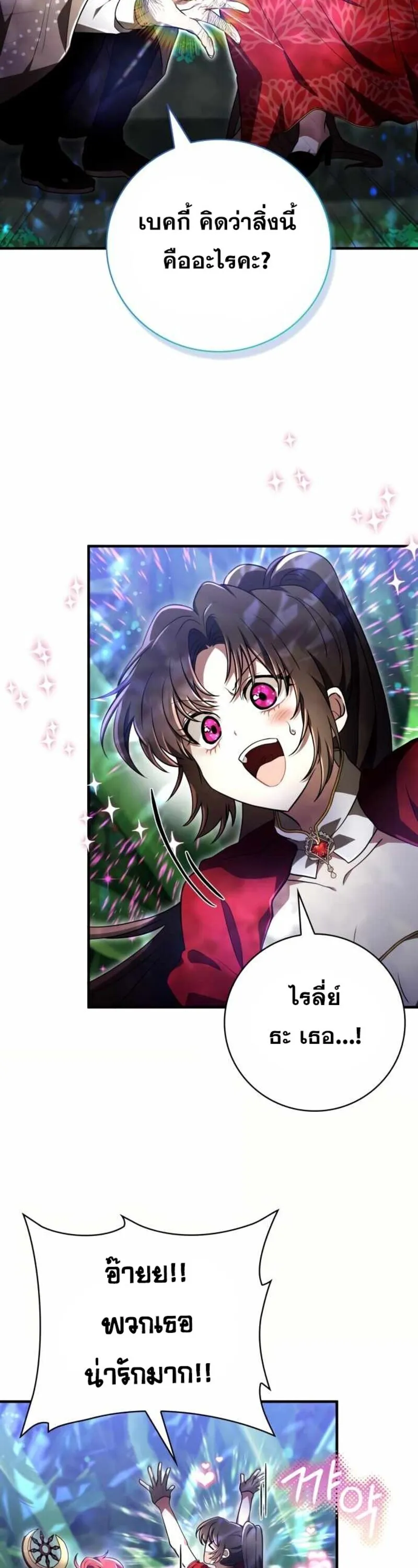 I Become a Legendary Arch Mage by Reading a Book ฉ_นกลายเป_นจอมเวทย_ในตำนานจากการอ_านหน_งส_อ ตอนที่ ตอนที่ 30 รูปที่ 30