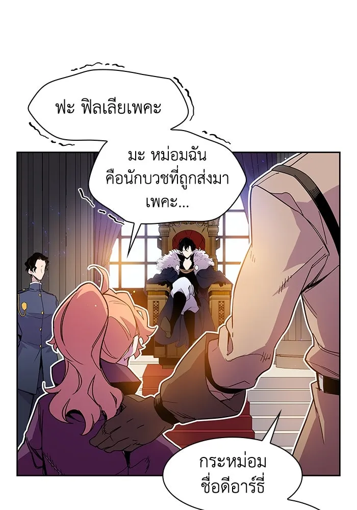 ฟิลเลียโรเซ่กับคำทำนายแห่งมงกุฎหนาม ตอนที่ 7 รูปที่ 44