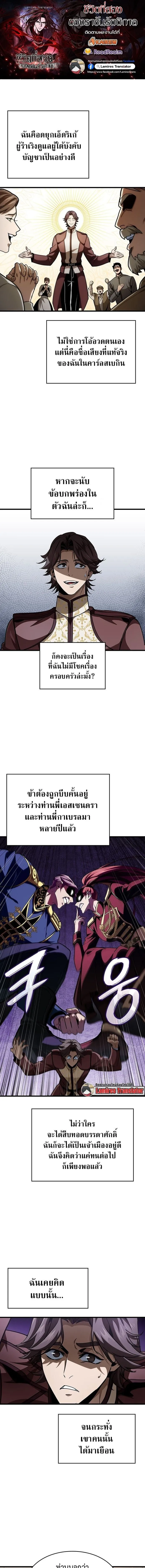 Crimson Reset ช_ว_ตคร_งท_สองของราช_นร_ตต_กาล หล_งจากหลบหน_มาคร_งป_ แวมไพร_ย_จ_นก_ถ_กส_งหารในท_ส_ด ตอนที่ ตอนที่ 36 รูปที่ 1
