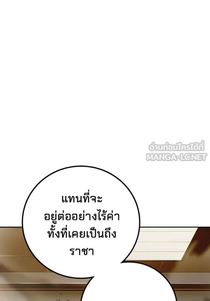 เยาวชนคนคุก ตอนที่ 88 รูปที่ 77