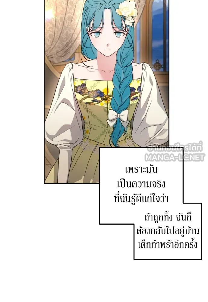 เลดี้มินต์ ตอนที่ 33 รูปที่ 57