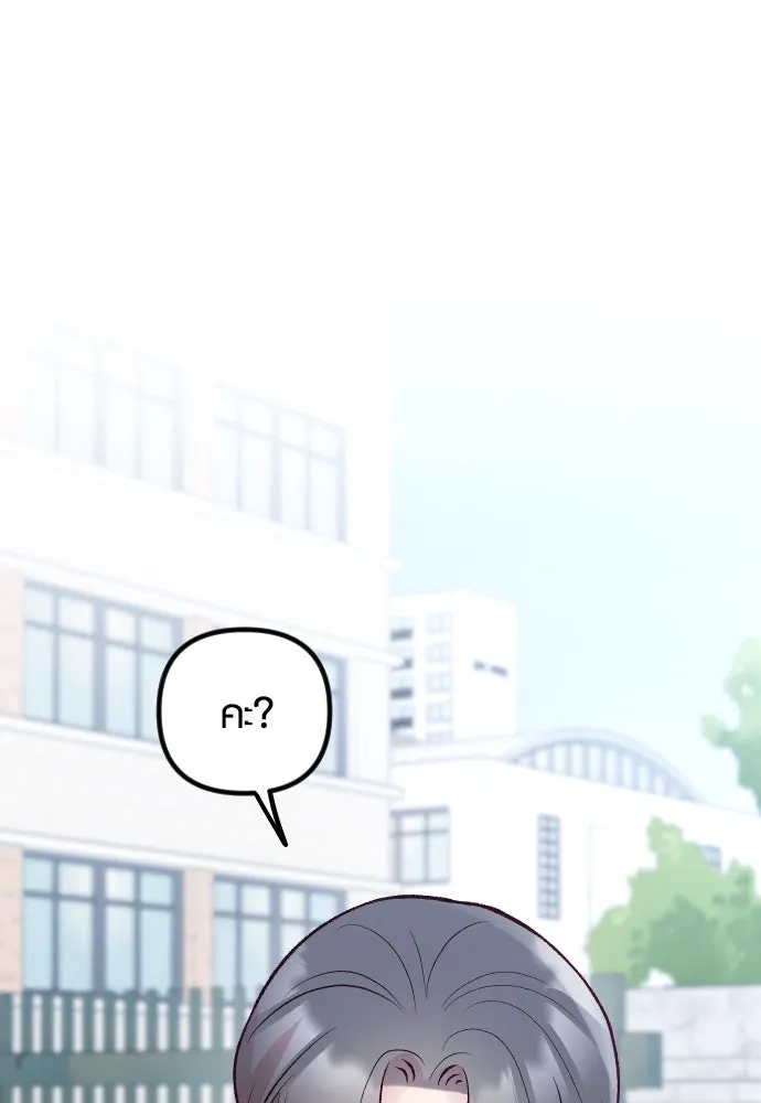 รักกันคนละครึ่งทาง ตอนที่ 14 รูปที่ 34