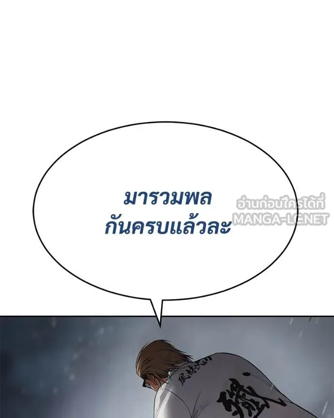 Baek XX ตอนที่ 136 รูปที่ 80