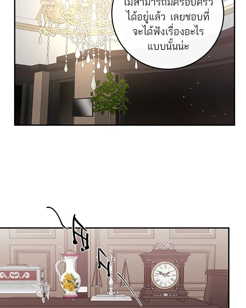 ตำนานเทพธิดาตกสวรรค์ ตอนที่ 58 รูปที่ 103