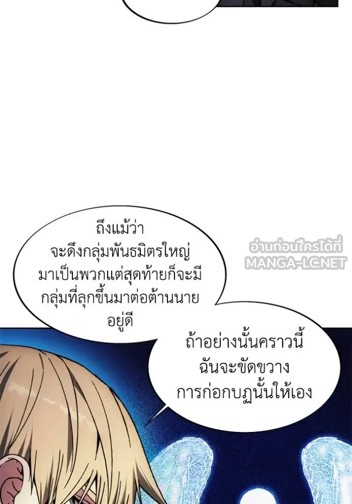 ศึกชิงบัลลังก์เทพเจ้ ตอนที่ 196 รูปที่ 34