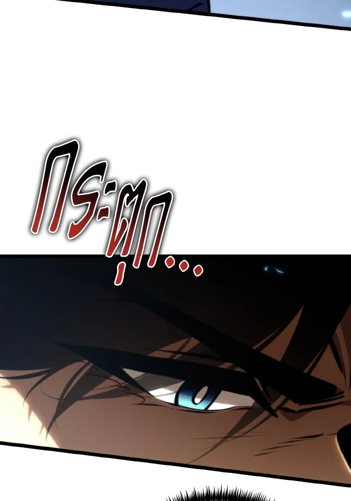 การแข่งขันของผู้เกิดใหม่ ตอนที่ 90 รูปที่ 119