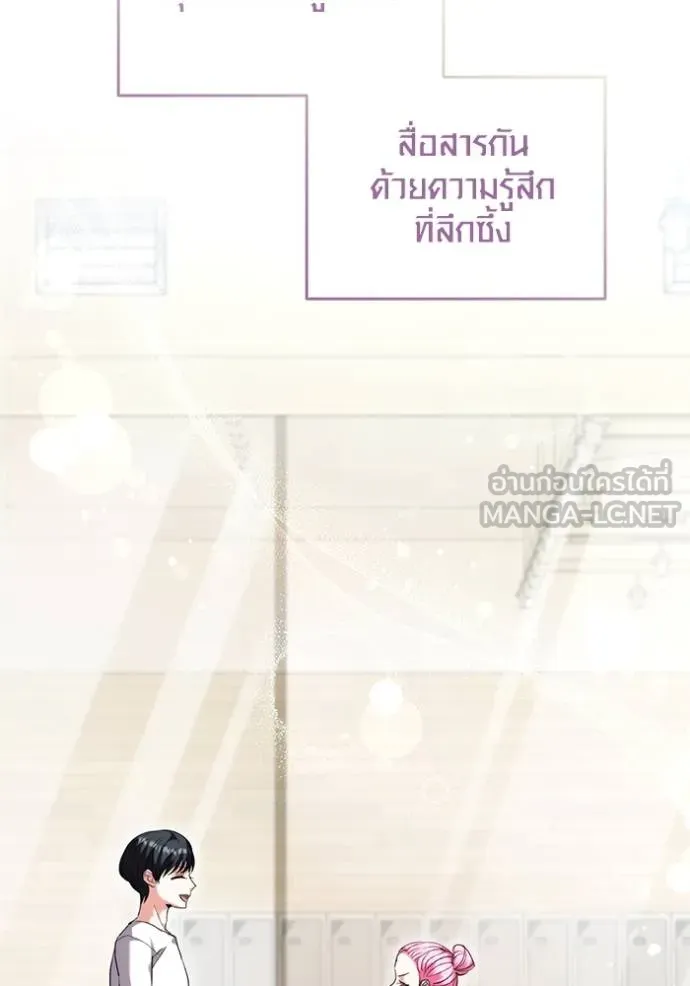 ออร่าดาราอัจฉริยะ ตอนที่ 39 รูปที่ 48