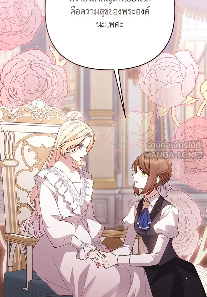 เกิดใหม่คราวนี้ ขอเป็นคนดีดูสักครั้ง ตอนที่ 78 รูปที่ 144