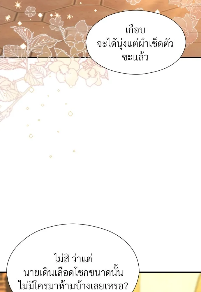 จักรพรรดิคลั่งรักที่เด็กกว่าฉันพันปี ตอนที่ 4 รูปที่ 67