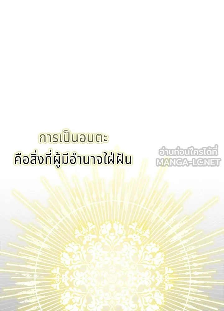 เวทฟื้นฟูได้ผลดีเกินไปแล้ว ตอนที่ 26 รูปที่ 33