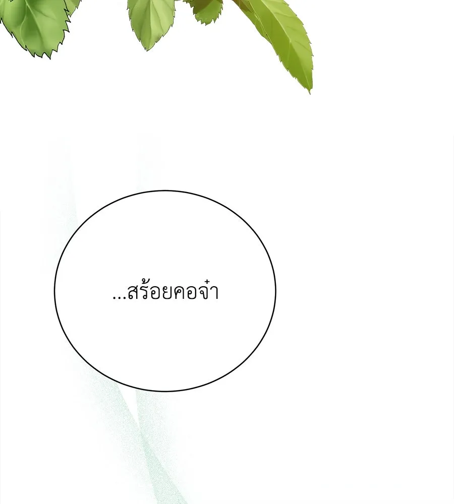 สัญญารักฉบับสุดท้าย ตอนที่ 2 รูปที่ 145