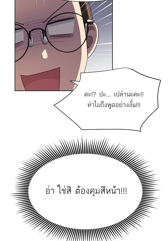 ความรักของอิซอบ ตอนที่ 4 รูปที่ 106