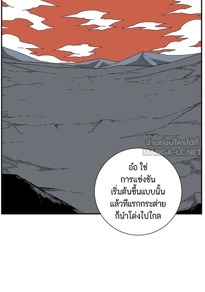 หนึ่งก้าวสู่เจ้ามาร ตอนที่ 79 ตอนพิเศษ อิลเล็ด รูปที่ 87