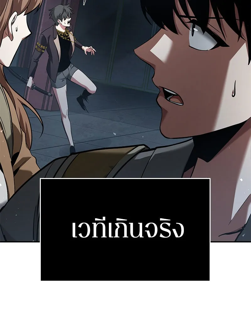 Omniscient Reader อ่านชะตาวันสิ้นโลก ตอนที่ 13  สมรภูมิราชันย์ (4) รูปที่ 23