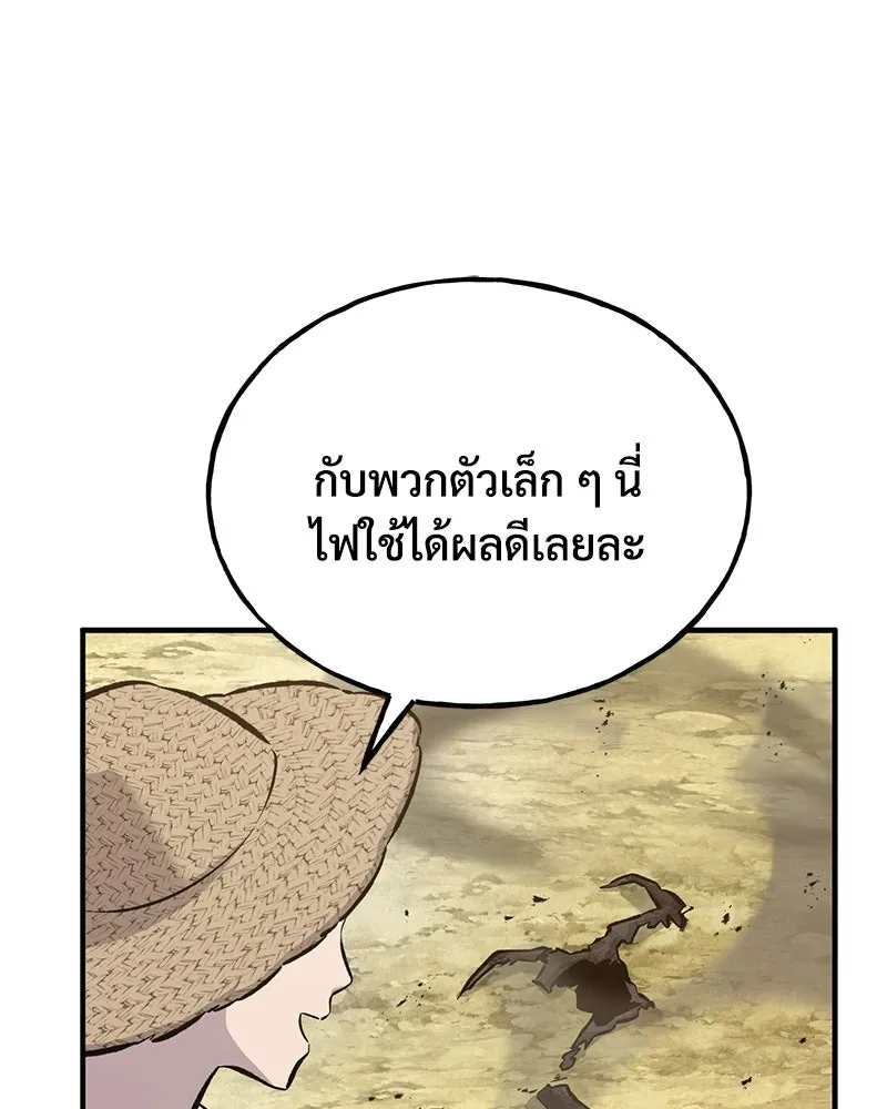 ปลูกผักพิชิตหอคอย ตอนที่ 72 รูปที่ 16