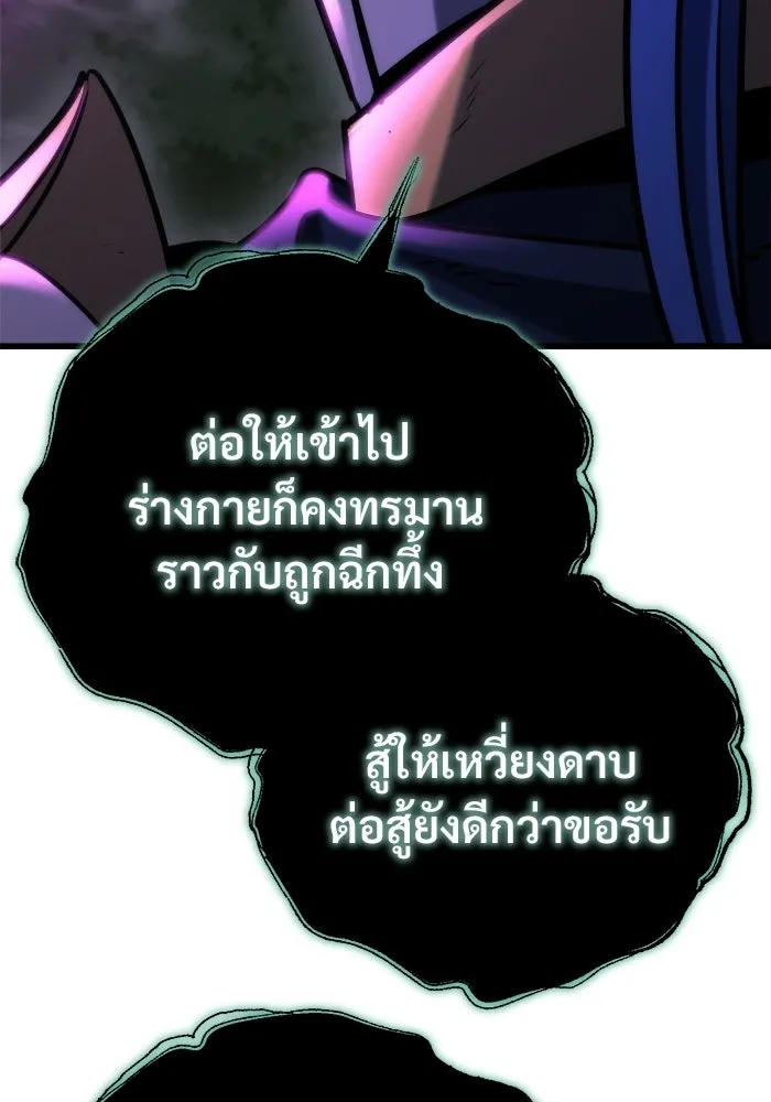 โกดังลับหลังโลกแตก ตอนที่ 84 รูปที่ 119