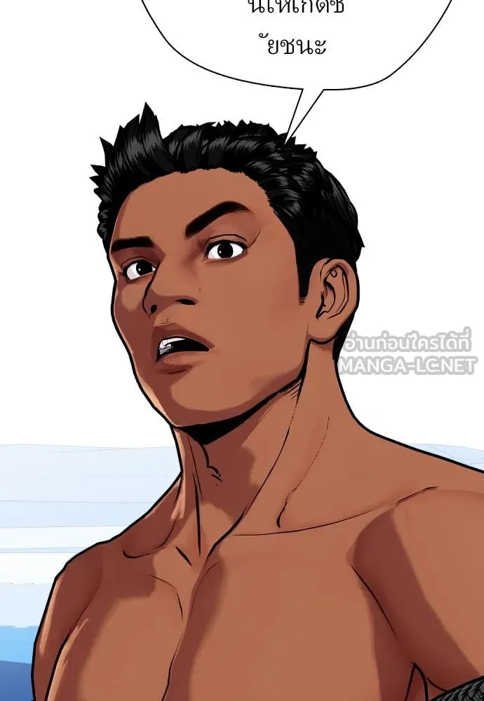 หมาหัวเน่า ตอนที่ 129 รูปที่ 18