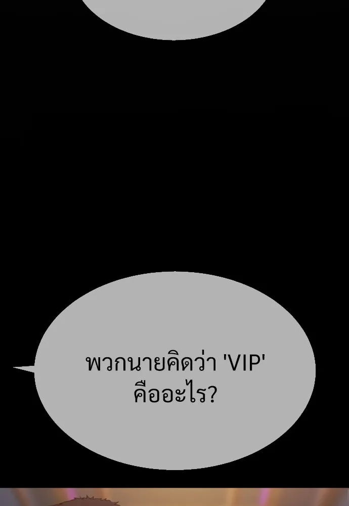 นักฆ่าย้อนวัย ตอนที่ 30 รูปที่ 106